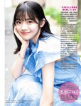 [FLASH] 2023.08.08 No.1698 澄田綾乃 大久保桜子 あにお天湯 白川愛梨 高橋かの 星乃莉子 吉田莉桜