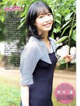 [FLASH] 2023.08.08 No.1698 澄田綾乃 大久保桜子 あにお天湯 白川愛梨 高橋かの 星乃莉子 吉田莉桜