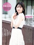[FLASH] 2023.08.08 No.1698 澄田綾乃 大久保桜子 あにお天湯 白川愛梨 高橋かの 星乃莉子 吉田莉桜