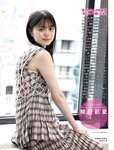 [FLASH] 2023.08.08 No.1698 澄田綾乃 大久保桜子 あにお天湯 白川愛梨 高橋かの 星乃莉子 吉田莉桜