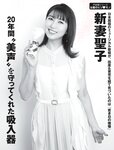 [FLASH] 2023.08.08 No.1698 澄田綾乃 大久保桜子 あにお天湯 白川愛梨 高橋かの 星乃莉子 吉田莉桜
