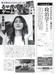 [FLASH] 2023.08.08 No.1698 澄田綾乃 大久保桜子 あにお天湯 白川愛梨 高橋かの 星乃莉子 吉田莉桜