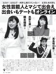 [FLASH] 2023.08.08 No.1698 澄田綾乃 大久保桜子 あにお天湯 白川愛梨 高橋かの 星乃莉子 吉田莉桜