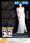 週刊アサヒ芸能 2023.06.29 花井美理 大葉めも 白壁爽子