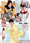 週刊アサヒ芸能 2023.06.29 花井美理 大葉めも 白壁爽子
