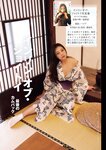 [Weekly Gendai] 週刊現代 2023.07.01-08 堀江しのぶ 菊地姫奈 雪平莉左 沢口愛華 インリン・オブ・ジョイトイ