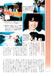 [Weekly Gendai] 週刊現代 2023.07.01-08 堀江しのぶ 菊地姫奈 雪平莉左 沢口愛華 インリン・オブ・ジョイトイ