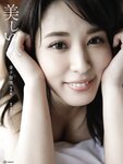 [Photobook] Satomi Kaneko 金子智美 デジタル写真集 美しい人
