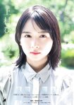 [Shonen Magazine] 週刊少年マガジン 2023.08.09 No.34 日向坂46・上村ひなの