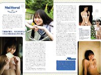 STRiKE！ 10回表 2023.06.29 えなこ 冴木柚葉 川道さら 櫻井音乃 蓬莱舞 小日向ゆか