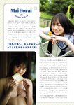 STRiKE！ 10回表 2023.06.29 えなこ 冴木柚葉 川道さら 櫻井音乃 蓬莱舞 小日向ゆか