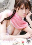STRiKE！ 10回表 2023.06.29 えなこ 冴木柚葉 川道さら 櫻井音乃 蓬莱舞 小日向ゆか