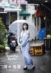 STRiKE！ 10回表 2023.06.29 えなこ 冴木柚葉 川道さら 櫻井音乃 蓬莱舞 小日向ゆか