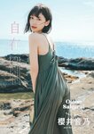 STRiKE！ 10回表 2023.06.29 えなこ 冴木柚葉 川道さら 櫻井音乃 蓬莱舞 小日向ゆか