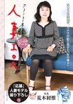 週刊大衆 2023年2月27日号[雑誌] - 週刊大衆編集部
