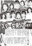 週刊大衆 2023年2月27日号[雑誌] - 週刊大衆編集部