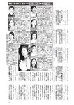 週刊大衆 2023年2月27日号[雑誌] - 週刊大衆編集部