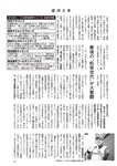 週刊大衆 2023年2月27日号[雑誌] - 週刊大衆編集部