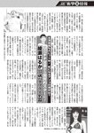 週刊大衆 2023年2月27日号[雑誌] - 週刊大衆編集部