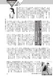週刊大衆 2023年2月27日号[雑誌] - 週刊大衆編集部
