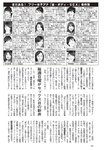 週刊大衆 2023年2月27日号[雑誌] - 週刊大衆編集部