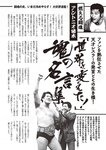 週刊大衆 2023年2月27日号[雑誌] - 週刊大衆編集部