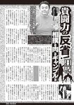 週刊大衆 2023年2月27日号[雑誌] - 週刊大衆編集部