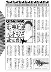 週刊大衆 2023年2月27日号[雑誌] - 週刊大衆編集部