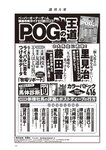 週刊大衆 2023年2月27日号[雑誌] - 週刊大衆編集部