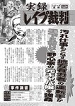 週刊大衆 2023年2月27日号[雑誌] - 週刊大衆編集部