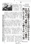 週刊大衆 2023年2月27日号[雑誌] - 週刊大衆編集部