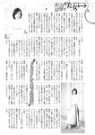 週刊大衆 2023年2月27日号[雑誌] - 週刊大衆編集部
