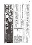 週刊大衆 2023年2月27日号[雑誌] - 週刊大衆編集部