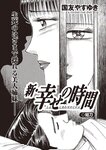 週刊大衆 2023年2月27日号[雑誌] - 週刊大衆編集部