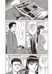 週刊大衆 2023年2月27日号[雑誌] - 週刊大衆編集部