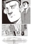 週刊大衆 2023年2月27日号[雑誌] - 週刊大衆編集部