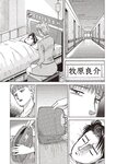 週刊大衆 2023年2月27日号[雑誌] - 週刊大衆編集部