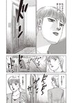 週刊大衆 2023年2月27日号[雑誌] - 週刊大衆編集部