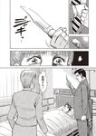 週刊大衆 2023年2月27日号[雑誌] - 週刊大衆編集部