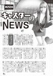 週刊大衆 2023年2月27日号[雑誌] - 週刊大衆編集部