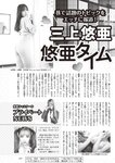 週刊大衆 2023年2月27日号[雑誌] - 週刊大衆編集部