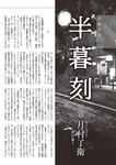 週刊大衆 2023年2月27日号[雑誌] - 週刊大衆編集部