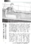 週刊大衆 2023年2月27日号[雑誌] - 週刊大衆編集部