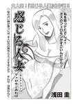 週刊大衆 2023年2月27日号[雑誌] - 週刊大衆編集部