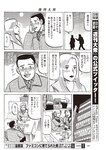 週刊大衆 2023年2月27日号[雑誌] - 週刊大衆編集部