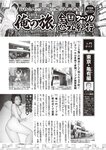 週刊大衆 2023年2月27日号[雑誌] - 週刊大衆編集部