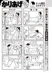 週刊大衆 2023年2月27日号[雑誌] - 週刊大衆編集部