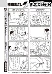 週刊大衆 2023年2月27日号[雑誌] - 週刊大衆編集部