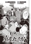 週刊大衆 2023年2月27日号[雑誌] - 週刊大衆編集部