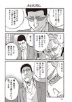 週刊大衆 2023年2月27日号[雑誌] - 週刊大衆編集部
